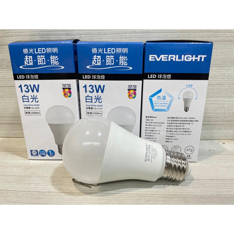 *水電DIY* 億光牌 13W LED省電燈泡 白光 6500K 1560流明