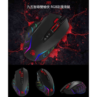 【藍海小舖】★A4雙飛燕 Bloody-九五智尊 J95 RGB電競滑鼠(未激活) ★