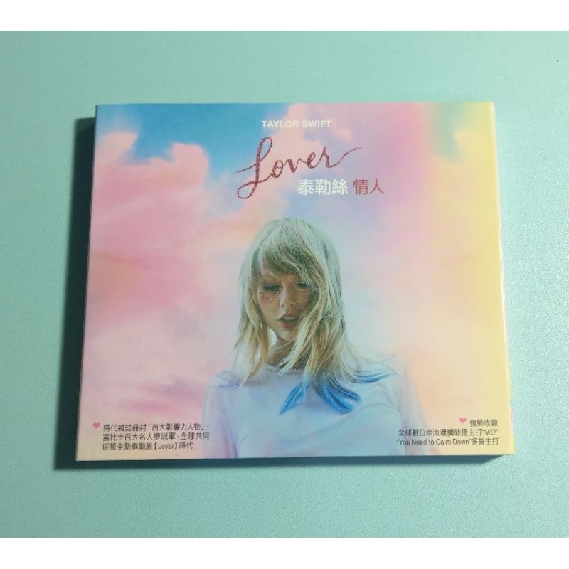 (已保留)（保存良好 出清）泰勒絲 Taylor Swift - Lover 情人 台壓版 CD 專輯