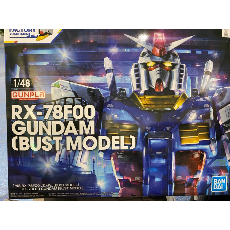 (現貨）橫濱限定 1/48 橫濱鋼彈 RX-78F00 胸像 橫濱鋼彈工廠Yokohama Gundam Factory