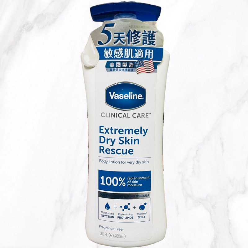 【VASELINE 凡士林】專業低敏修護乳液 400ML