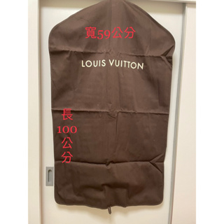 LV路易威登深咖啡色衣務防塵保護套