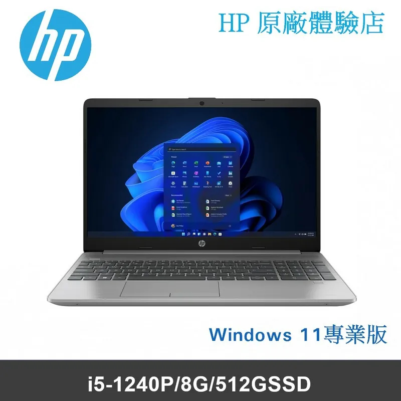 惠普 HP 250 G9 (75S82PA) 15.6吋商務筆電