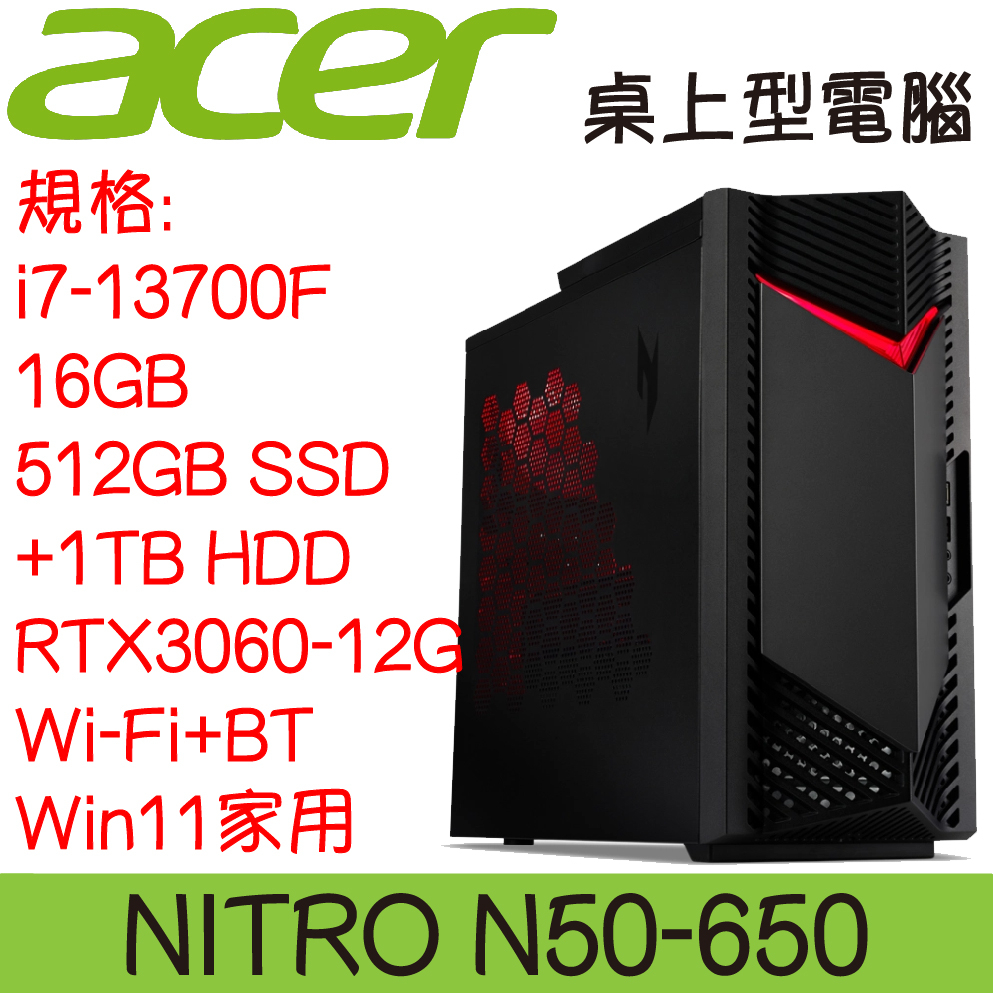 全新現貨開發票 ACER 宏碁 N50-650 電競桌上型電腦｜i7-13700F｜獨立顯卡 RTX3060 12G