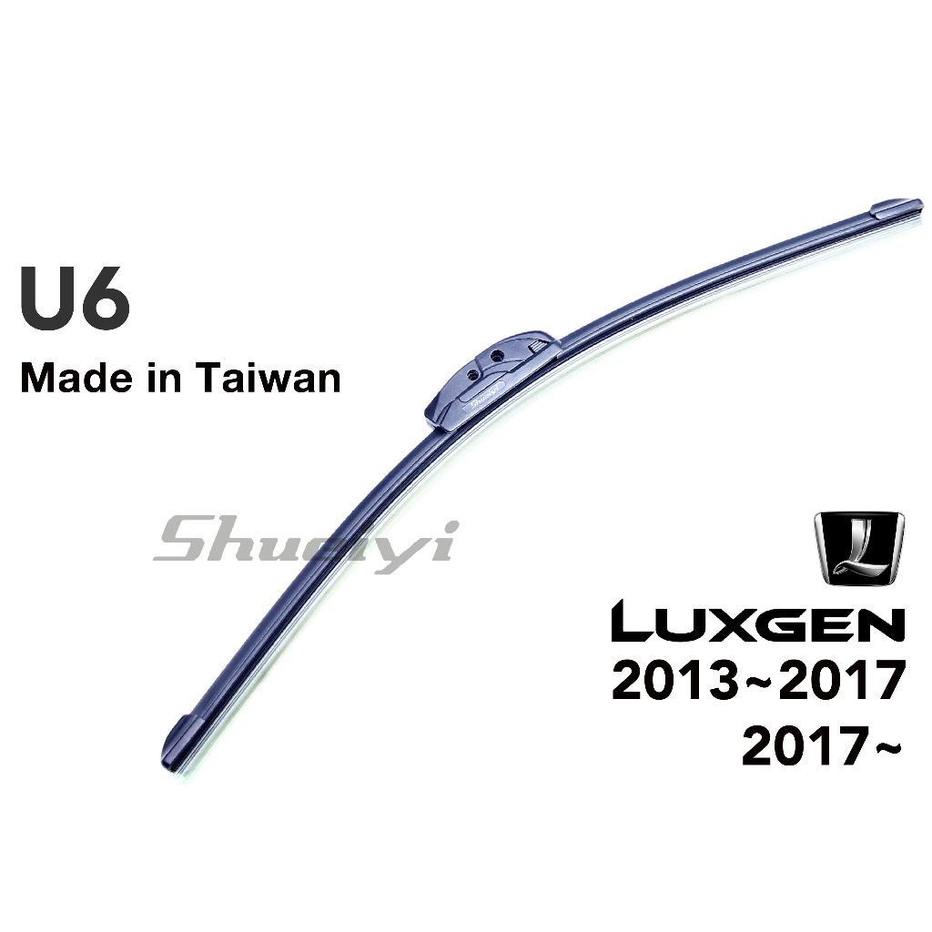 LUXGEN U6 專用軟骨雨刷/納智捷汽車雨刷/專屬雨刷/原廠雨刷接頭樣式/鍍膜雨刷膠條/軟骨雨刷/前擋雨刷