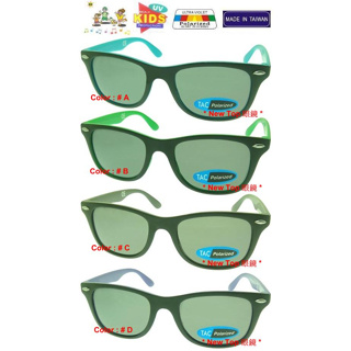 兒童偏光太陽眼鏡 青少年偏光太陽眼鏡 + TAC Polarized 寶麗萊偏光鏡片_台灣製(4色)_K-PL-21-B