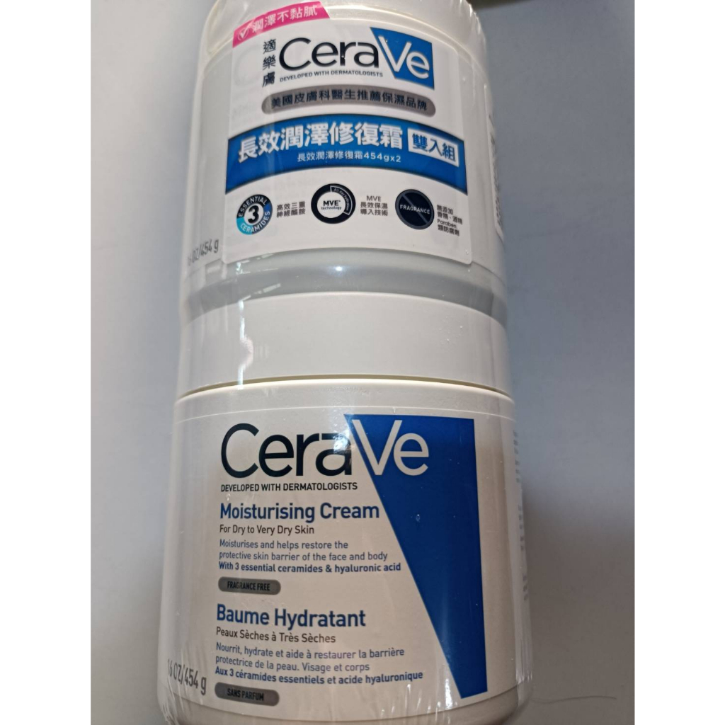 適樂膚CeraVe長效潤澤修護霜2入組 正版台灣公司貨