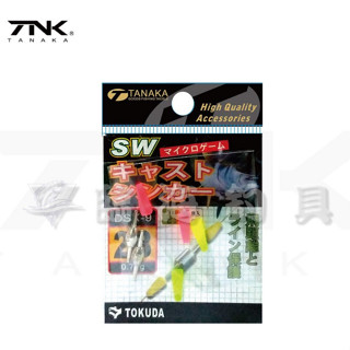 ★臨海釣具旗艦館★ 24H營業 TANAKA DSK-9 SW卡拉棒 快速替換卡拉棒 附重卡拉棒 快速替換鉛 快拆鉛