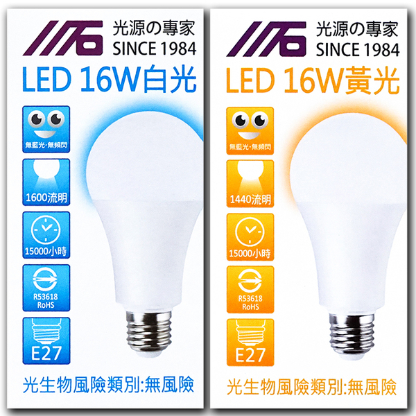 【快速出貨】LED燈泡(白光/黃光) 10W 13W 16W 燈泡LED 燈泡 E27燈泡 台灣製造 白光燈泡