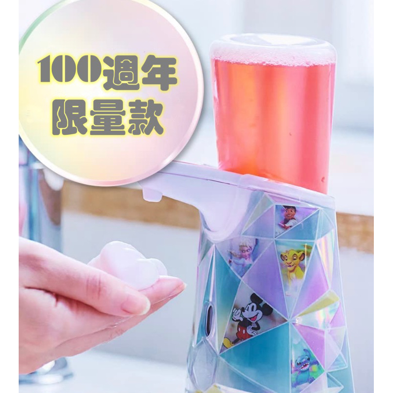 日本原裝直送 Muse給皂機 迪士尼100週年限定 感應式自動洗手機 muse補充瓶 日本洗手機 泡泡洗手機