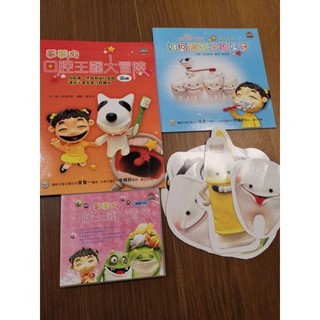 二手夢夢狗口腔王國大冒險遊戲書.親子手冊.DVD