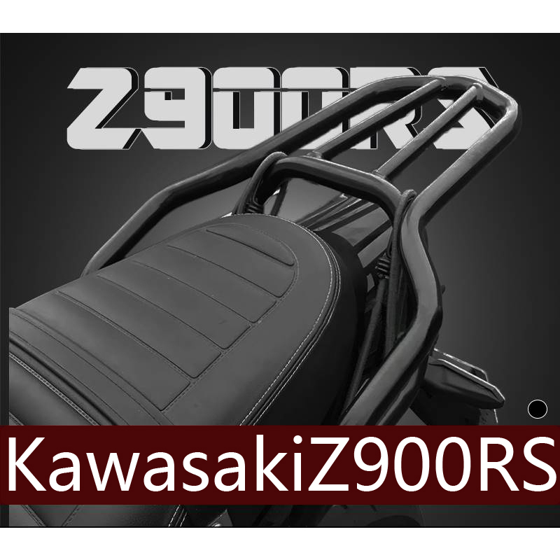 川崎Z900RS後架 適用於kawasakiZ900RS改裝後貨架 Z900RS 腳踏車改裝配件 z900rs短牌架