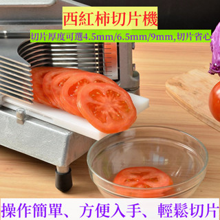 【免運】手動水果切片機 漢堡西紅柿切片器 番茄水果 切片多功能切菜機 切片器