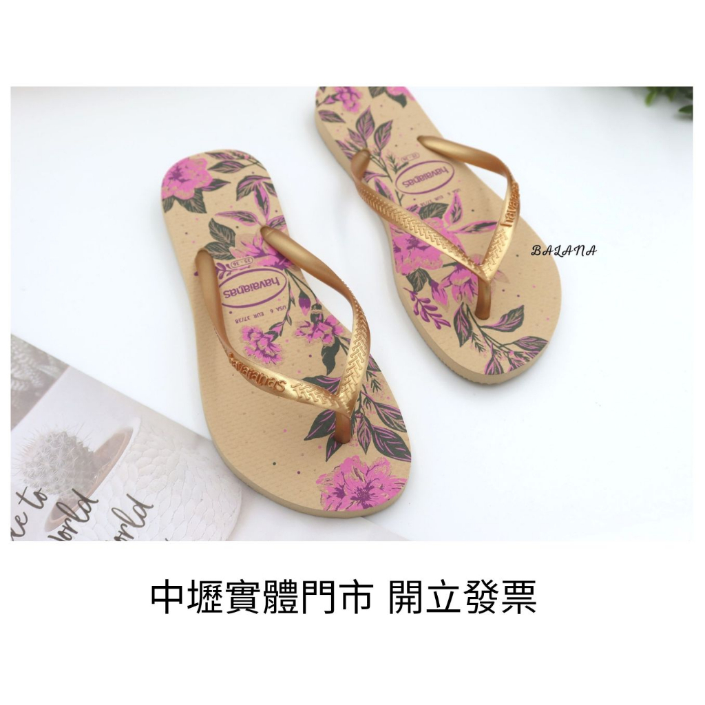 中壢實體店面 Havaianas SLIM ORGANIC  花卉 哈瓦仕 夾腳拖/人字拖鞋 沙金色沙灘 海灘 海邊