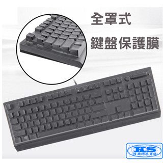 全罩式 鍵盤膜 適用 雷蛇 RAZER BLACKWIDOW V3 黑寡婦蜘蛛 RZ03-0354 機械式鍵盤 KS優品