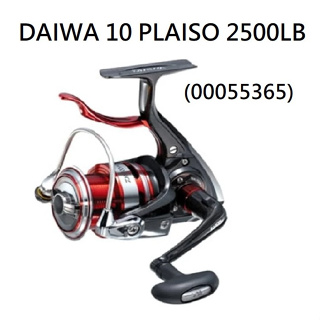 ☆鋍緯釣具網路店☆DAIWA 大和公司貨 零件 プレイソ2500LB/PLAISO 2500LB 00055365