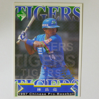 ~ 林嶽亮/三商虎隊/RC ~1997年Chinese Pro-Baseball 台灣職棒新人卡 Rookie