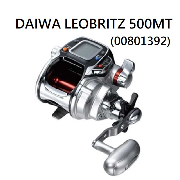 ☆鋍緯釣具網路店☆DAIWA 大和公司貨 零件レオブリッツ500MT/LEOBRITZ 500MT 00801392