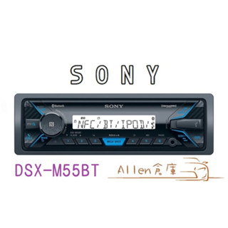 ⚡️原廠⚡️現貨⚡️【SONY-索尼】DSX-M55BT 汽車音響藍芽無碟機 支援Android 藍芽/USB/AUX
