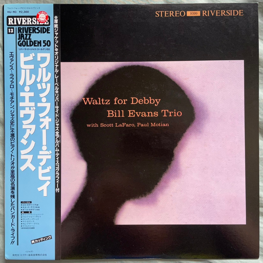 Bill Evans Trio – Waltz For Debby 黑膠唱片 1984日版