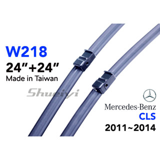 BENZ CLS W218專用雨刷/X218 軟骨雨刷/三節式雨刷/專屬雨刷/前擋雨刷/賓士汽車雨刷/專用接頭/C218