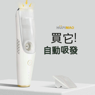 【限時折扣】嬰兒理發器 超靜音自動吸髮理髮器 兒童電推剪 電動理髮器 寶寶理髮器 新生幼兒童電剪 剪剃發神器 電動剪髮器