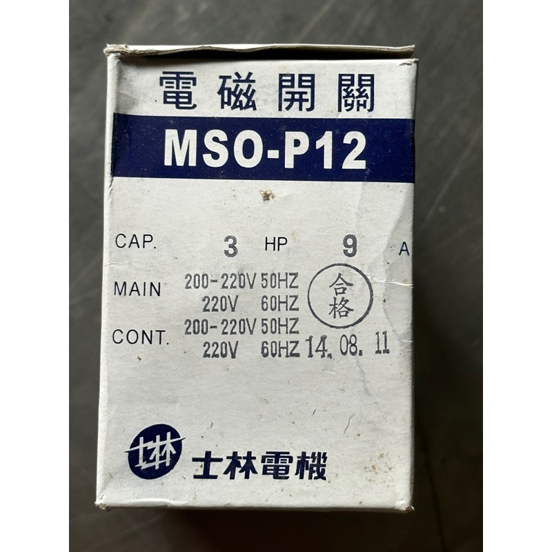 電磁開關MSO-P12-220V_9A_3HP