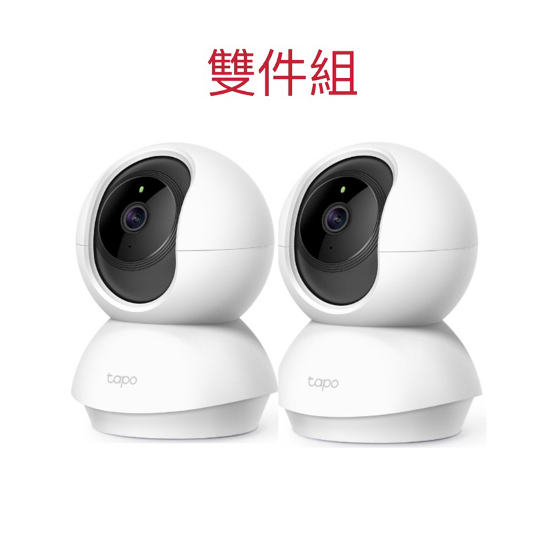 TP-LINk C210旋轉式家庭安全防護 / Wi-Fi 網路攝影機（雙件組）