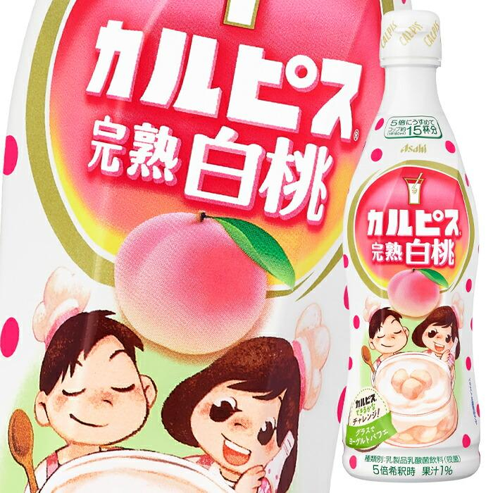 日本可爾必思完熟白桃五倍濃縮飲料(稀釋用)470ml 可爾必思飲料