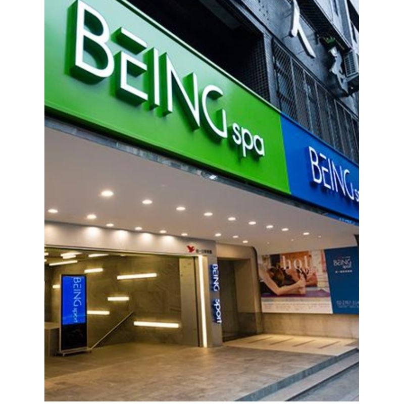 BEINGsport 統一健身俱樂部(民生館) 全天會籍轉讓-有給毛巾，有興趣想了解內部環境設配教練請私聊