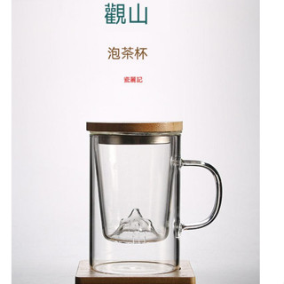 北島-辦公杯 日式 泡茶杯 馬克杯 手拿杯 個人茶具組 茶杯 茶水分離 過濾 泡茶 玻璃 男女個人專用茶道杯