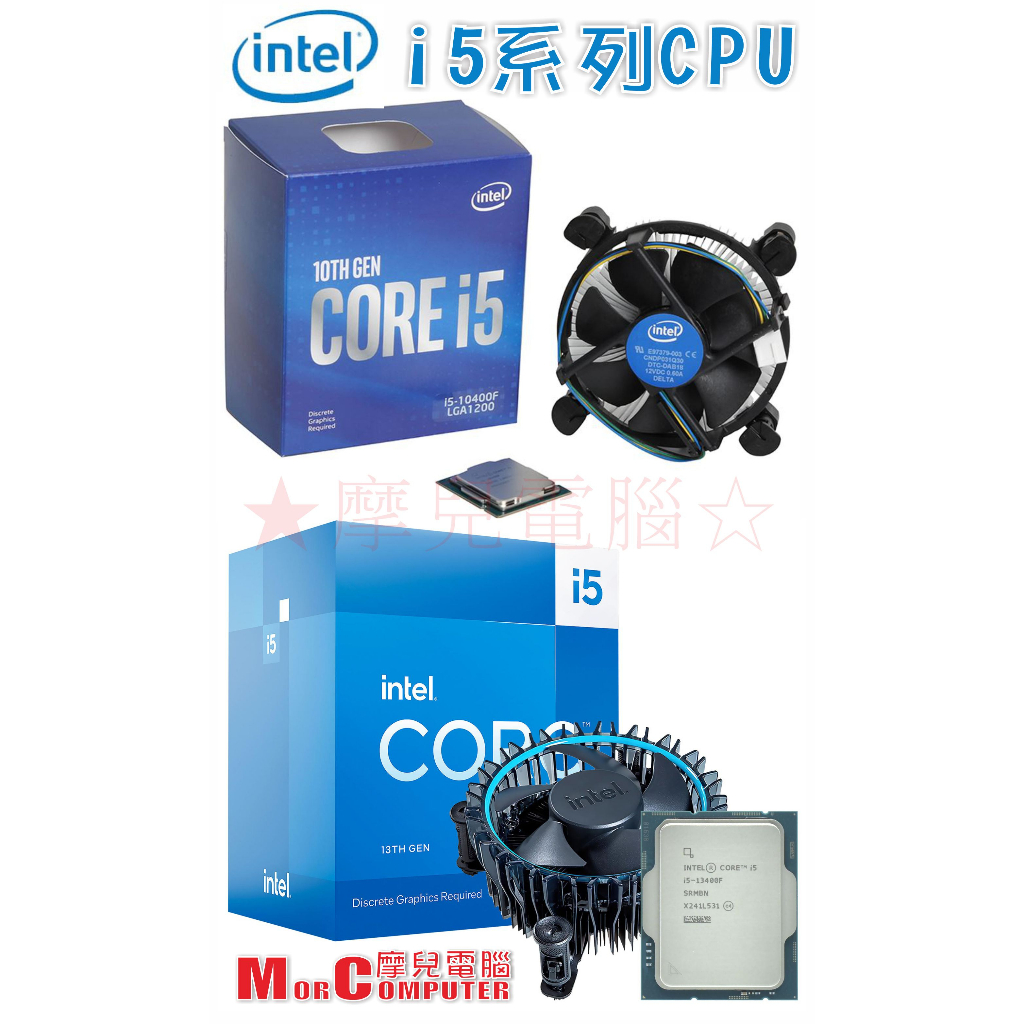 ★摩兒電腦☆全新公司貨 Intel i5處理器 I5-12400F I5-13400F I5-14400F CPU