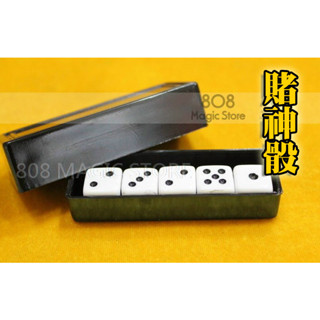 [808 MAGIC]魔術道具 賭神骰 現貨 臺灣 偏薄款 顏色隨機