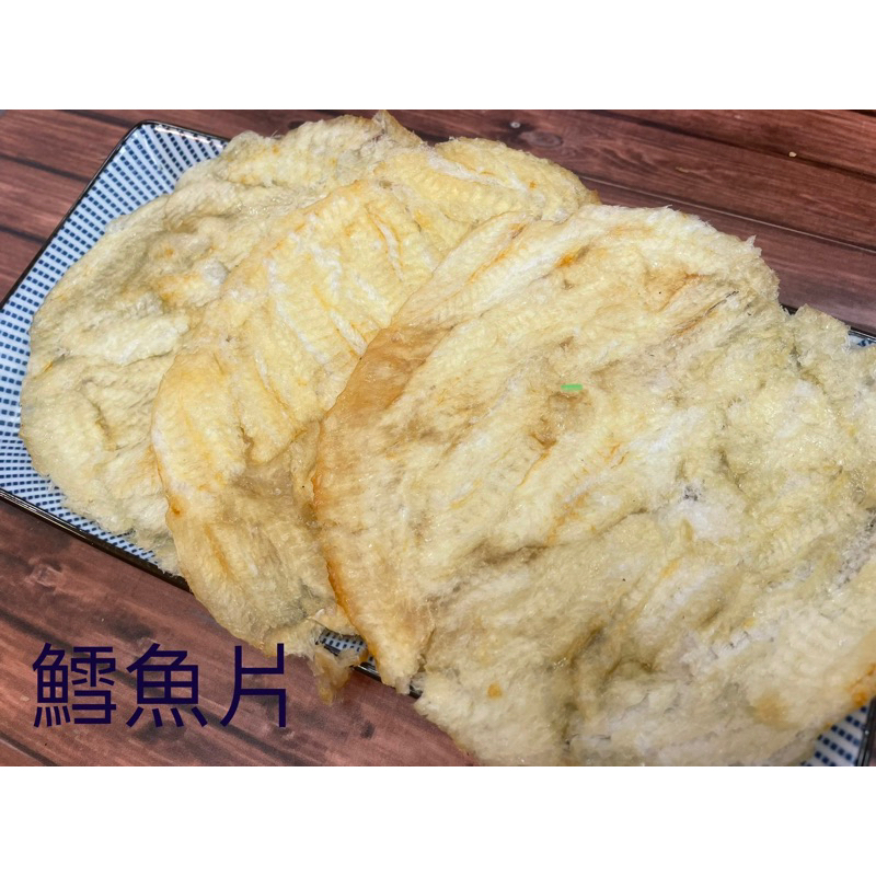 香魚片🐟好吃的東港名產鱈魚片