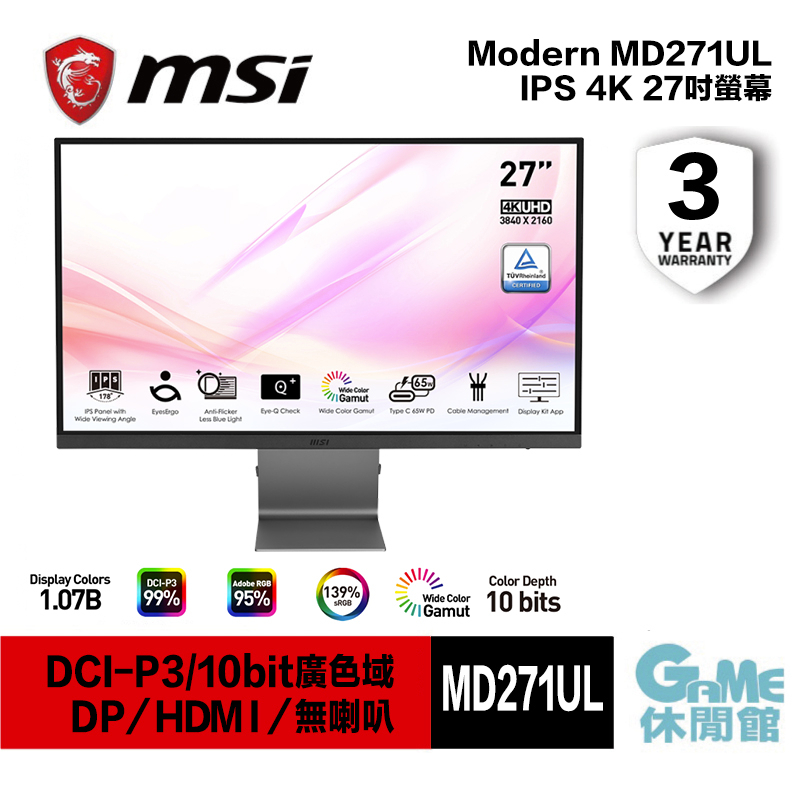 MSI 微星 Modern MD271UL 27吋螢幕/4K/IPS/TYPE-C 65W充電【GAME休閒館】