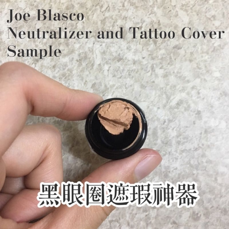 【小樣】Joe Blasco Neutralizer and Tattoo Cover 遮瑕膏