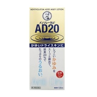 日本最新💫曼秀雷敦🇯🇵120ml🇯🇵日本 樂敦 金色AD ROHTO 止癢滋潤肌膚乳液
