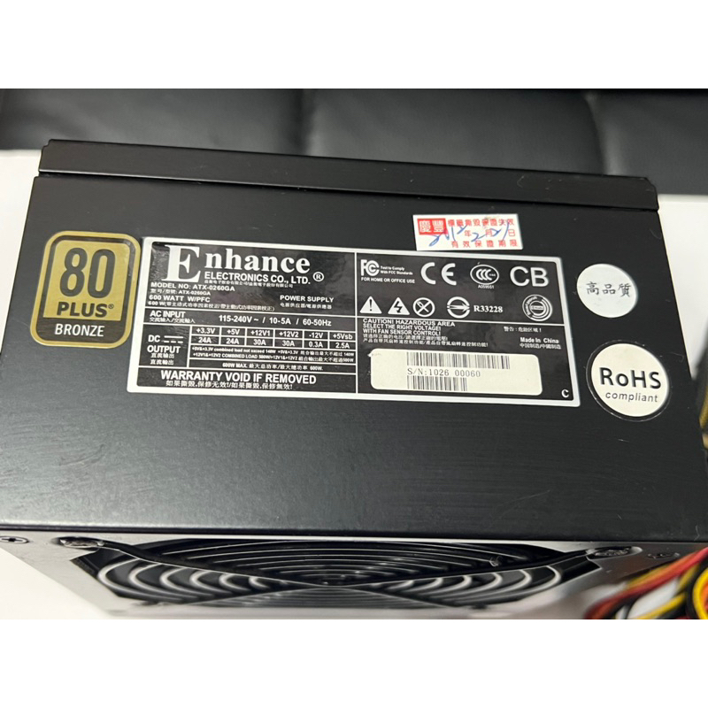 電腦雜貨店～Enhance 益衡ATX-0260GA 600W 80PLUS 電源供應器 二手良品 $600