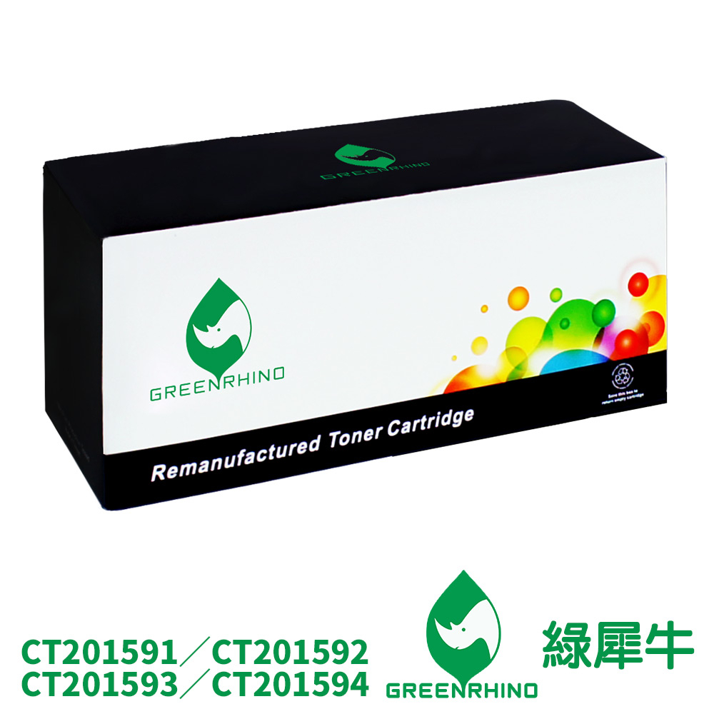 綠犀牛 for Fuji Xerox CT201591 CT201592 CT201593 CT201594 環保碳粉匣