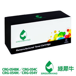 綠犀牛 for Canon CRG-054 CRG054 054 環保碳粉 碳粉 碳粉匣 MF642Cdw 644Cdw
