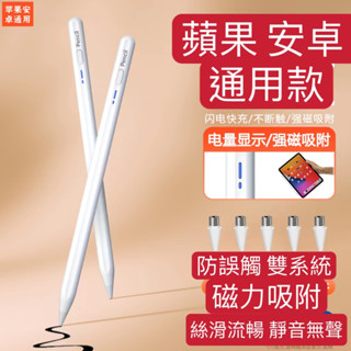 新款 oppoPad air平板 手機 oppopad11觸控筆pad2專用電容筆OPPO pad Neo通用筆 繪畫筆
