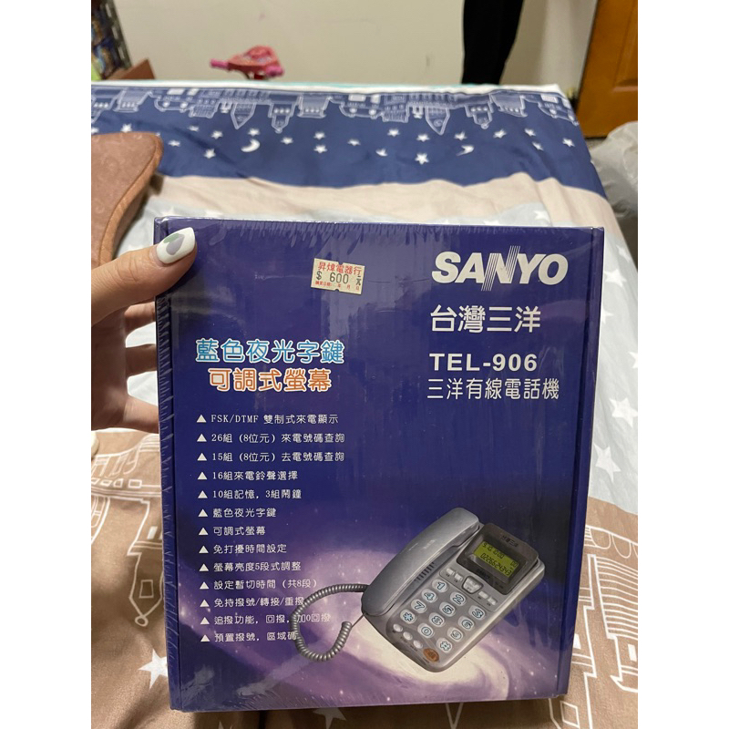 SANLUX 台灣三洋 TEL-906來電顯示電話機（全新）8折賣