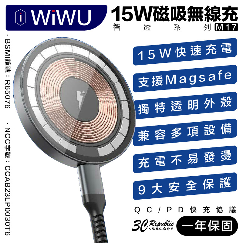 WiWU 15W 智透系列 磁吸 無線充 充電器 magsafe 適用  iphone 15 13 14 12 s24