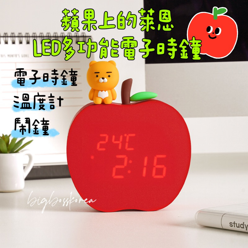 預購 𝒃𝒊𝒈𝒃𝒐𝒔𝒔ᵏᵒʳᵉᵃ 韓國正品 KAKAO FRIENDS 🇰🇷 蘋果上的萊恩多功能電子時鐘+溫度計+鬧鐘
