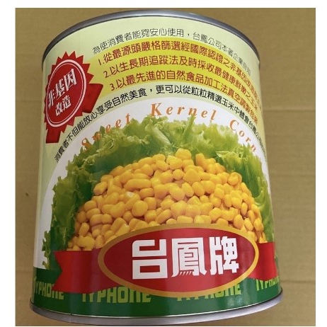 台鳳易開罐玉米粒340g 易開罐有拉環