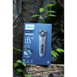 【領券再折】Philips 電動刮鬍刀 飛利浦 可水洗電鬍刀 S5266/16 5000系列