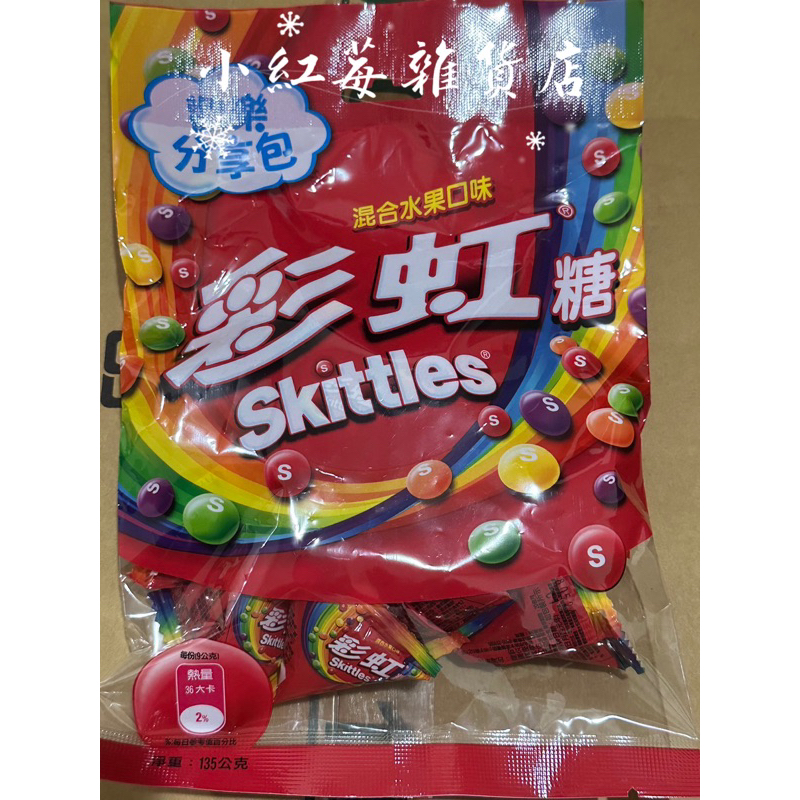 小紅莓雜貨店 ⤐ 彩虹糖 Skittles 混合水果口味 歡樂分享包