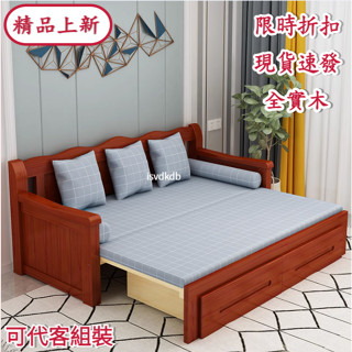 精品上新 可代客組裝*低價 實木沙發床 客廳 1.8雙人沙發床 推拉坐臥兩用床 多功能伸縮抽拉床 小戶型沙發床