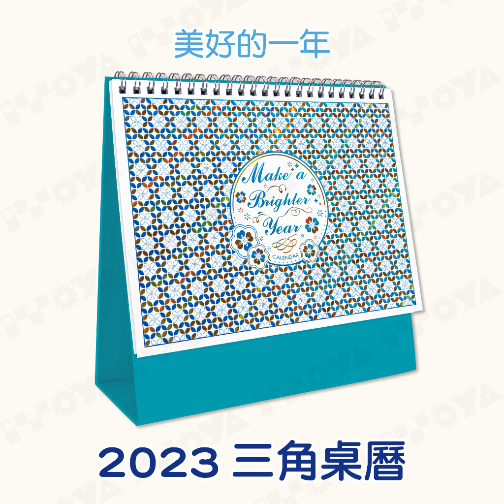 #快速出貨 2023年桌曆｜美好的一年｜附牛皮信封 2023 台灣節日 Calendar 三角桌曆 行事曆 月曆 超取