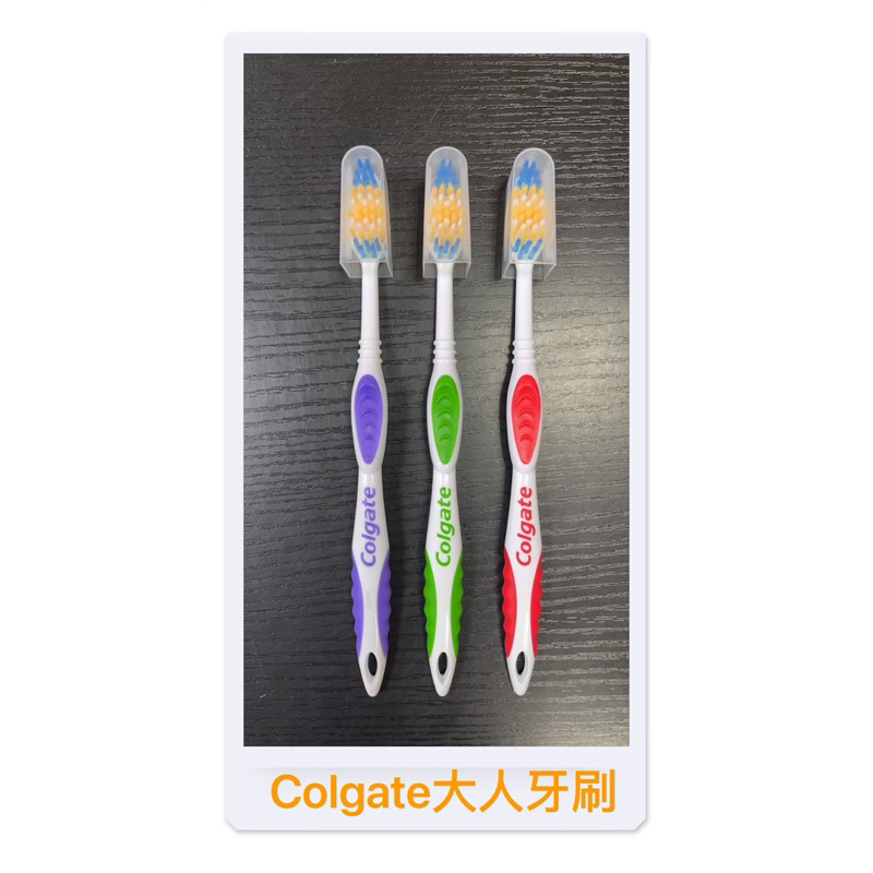 『台灣現貨+發票』Colgate 牙刷 帶蓋牙刷 牙刷 成人牙刷 軟毛硅膠手柄牙刷